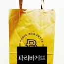 파리바게뜨 부산범내골점 이미지