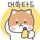 모리동물병원 이미지