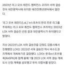 2023 LCK 서머 결승전, 대전광역시 대전컨벤션센터에서 개최 확정 이미지