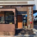단바쿠라멘