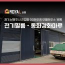 오크하우스 | 남양주 18평 모델하우스 전기필름난방 시공과 동화강화마루 마감