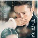 20210199 배준욱 / 미스터 션샤인 / 김은숙 작가 이미지