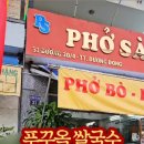 퍼사이공 이미지