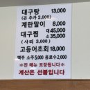 대구탕 | 부산 송도 맛집 추천｜제철 대구탕 먹으러 다녀온 속시원해대구탕 후기