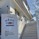 바론 | 창원초밥맛집 사파동 바론스시 방문후기 | 런치세트 구성 최고