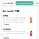 쌍용1차(아) | 평택역혼술바추천 오내혼술집 평택역점, 혼술바 처음인 찐따도 새벽 2시까지 놀다 온 후기