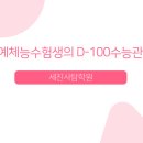 세진학원 이미지