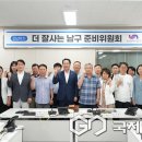 남구-62 국제뉴스