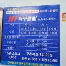 하이탁구클럽