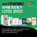 (주)제이메디 이미지