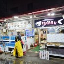 시장횟집 이미지