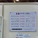 원주추어탕전문점미추 이미지