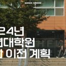 홍익대학교 패션대학원 이미지