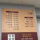전남미래자동차고등학교 | [전남 장흥] 장흥 곰탕