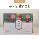 오색떡갈비 | 부모님 선물세트 오색떡갈비세트 돌쇠네농산물 선택한 후기