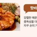 반햇닭 이미지