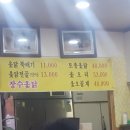 장수옻닭옻오리