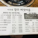 장수버섯마을 이미지