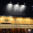 더작은술집 네이버블로그