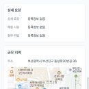 부산동고등학교 이미지