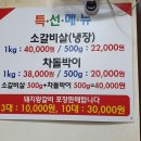 고기굼터 이미지