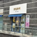 프링 | 대구 체형관리 프링뷰티 라운드숄더 RSPT 후기 | 대구 예신 팔뚝 승모근 관리 추천