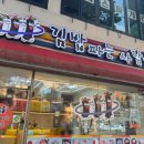김밥파는사람들영진점
