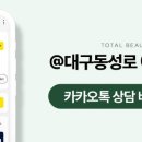 대구동성로예쁨주의쁨의원