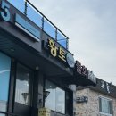 황토물회 | [강릉] 황토물회 | 현지인맛집 물회 포장해 숙소에서 즐긴 내돈내산 후기