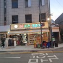 참조은생활마트 이미지