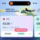 홍콩 🇭🇰 여행기 1일차