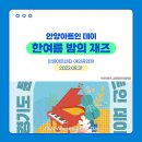 경기도 문화의 날 안양아트인 데이 [한여름 밤의 재즈] 이미지