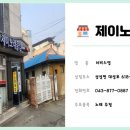 제이노래클럽