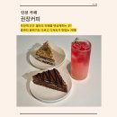 36 | 인천카페 추천ㅣ리스트에 넣고 싶은 층별 감성 카페ㅣ레몬 말렌카 맛집ㅣ권장커피 방문기