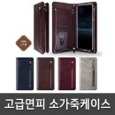 원플러스5T케이스 LGQ720케이스 전기종 고급 가죽케이스 휴대폰케이스 로제 가죽케이스 판매가 :109590원 이미지