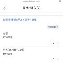 하나투어페이코 | [괌여행/괌 여행 총 준비/괌 여행 할인꿀팁]숙소/렌트/투어/주요맛집/닥터피엘 할인 꿀팁까지