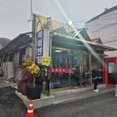 목화반점 | [ 내돈내산 아산 탕수육 ] 생활의 달인 , 정용진 부회장 추천 맛집 목화반점 후기