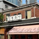 2597 | [오늘 N] 2597회] 10월 23일 퇴근후N “야외 평상에서 즐기는 오리 감자탕” 가게 ‘용산봉숭아’ 소개