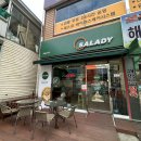 샐러디 충남금산점