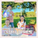 포포아트 미술놀이3 | 여름방학 나들이 유아미술놀이 아이템 드림아트 컬러페인팅