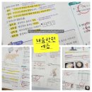 안강 샛별유치원 | [경주안강채움학원] 안강초등학원, 공부방 신학기 현수막 홍보 <안강제일초, 산대초, 양동초>초등학생...