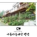 평창아름다운세상 이미지