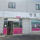 황금박대반점
