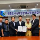 호반 태양광발전소 이미지