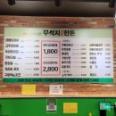 꾸석지 이미지