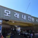 모래내시장 이미지