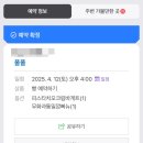 남원 빵지순례 빵맛집 베이커리 폴폴 피스타치오크림바게트 무화과통밀깜빠뉴 솔직 후기