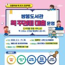 여수시립쌍봉도서관 | 여수시립쌍봉도서관, 초등학생 맞춤 ‘책 꾸러미 대출’ 시작