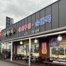 이마트24아바이마을점