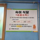 숙이정육점